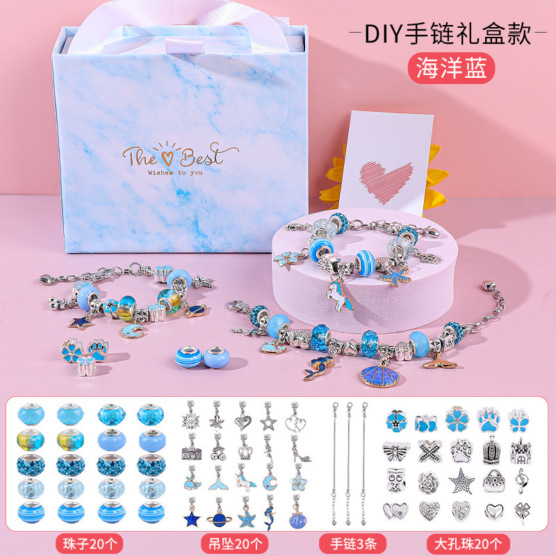 蓝色DIY手链套装(礼盒装)