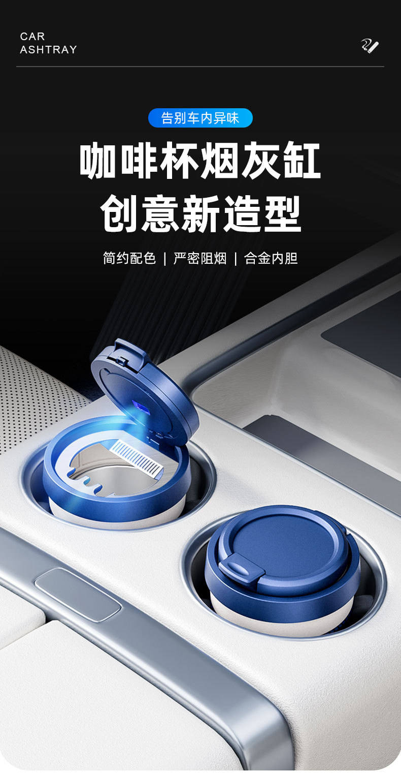 Creative LED Car Ashtray, High-Temperature Resistant Flame-Retardant Metal Ashtray, Personalized Car Interior Modification Accessory