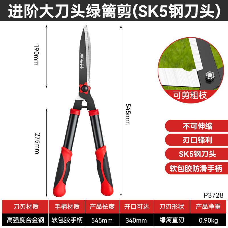 Seleccionar tijeras de jardinería de corte de árboles frutales de aleación sk5 tijeras de jardinería de jardinería rectas multifuncionales domésticas