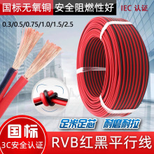 IEC CCC�J�CRVB���~ƽ�о�2о*0.5 0.75 1.5ƽ���t���p�K�Դ��