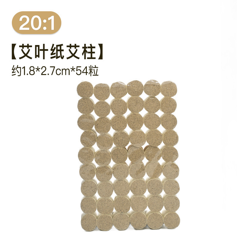 卸売りばら積艾柱南陽メーカー三年陳54粒家庭用ばら積艾柱純艾草艾灸柱随身灸|undefined