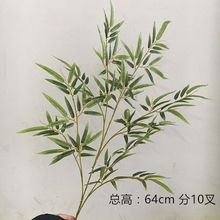 仿真植物仿真风竹叶假竹子新中式摆设拍摄道具竹枝塑料装饰造景