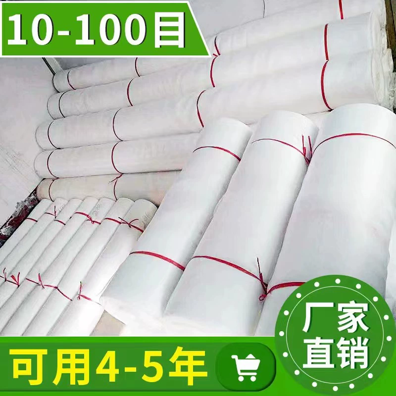 Марля для овощей и фруктовых деревьев, защищенная от насекомых, сетка для посадки, защищенная от насекомых, сетка для размножения, сетка для трансграничной нарезки, защищенная от насекомых сетка, крышка