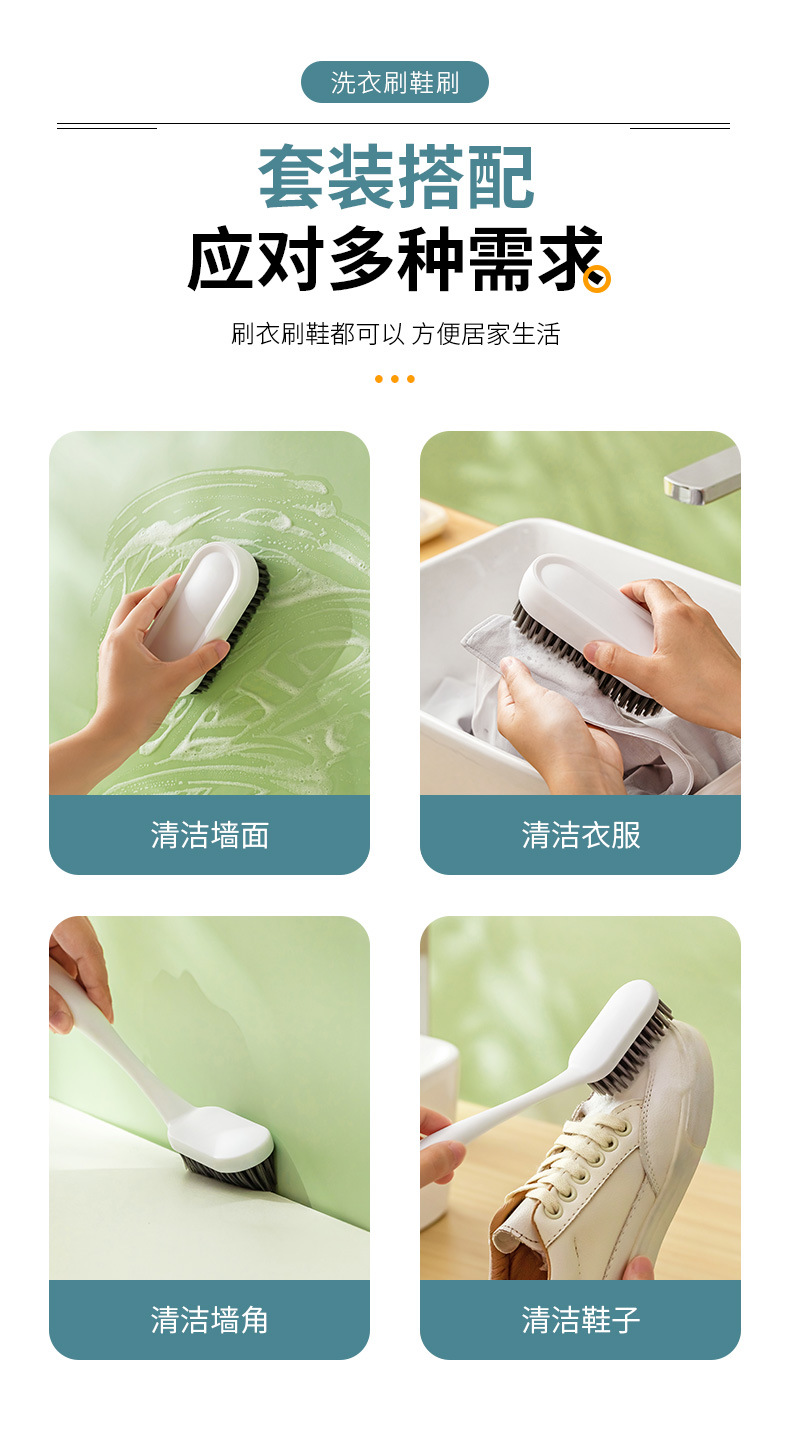 ZF-洗衣刷鞋刷详情页_07.jpg
