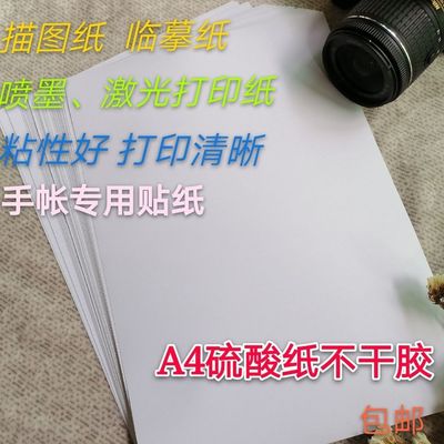 Sulphate paper Self adhesive Jet laser Printing PDA Sticker Material Science Tracing paper Adhesive stickers