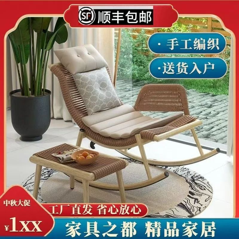 Outdoor Rocking Chair Lounge Chair Adult Home Living Room Lazy Sofa Chair Balcony Single Rattan Chair Courtyard Retro Rocking Chair