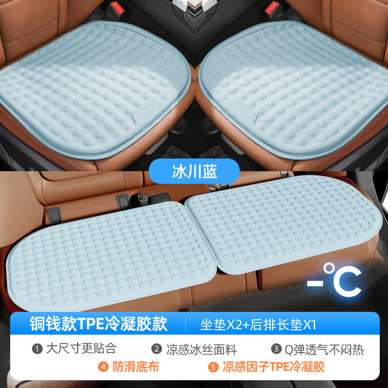 Cool pad – Universal Gel - tpe-cooling-gel-glacier-blue-three-piece-set-breathable-decompression