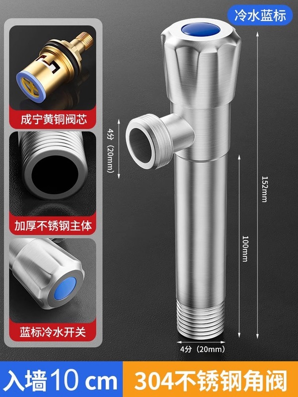 加长角阀全铜304不锈钢热水器马桶开关冷热水止水阀三角阀入墙款|undefined