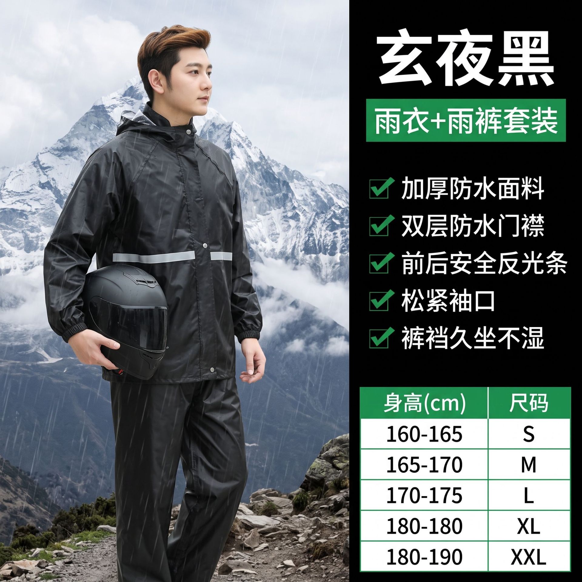 Conjunto de Impermeable Dividido de Tela Oxford, Impermeable y Reflectante para Motocicleta