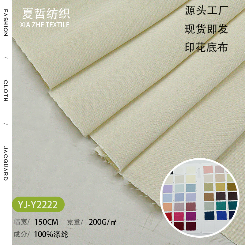 现货YJ-Y2222 涤纶面料 春夏新款飘逸透气连衣裙女装童装面料