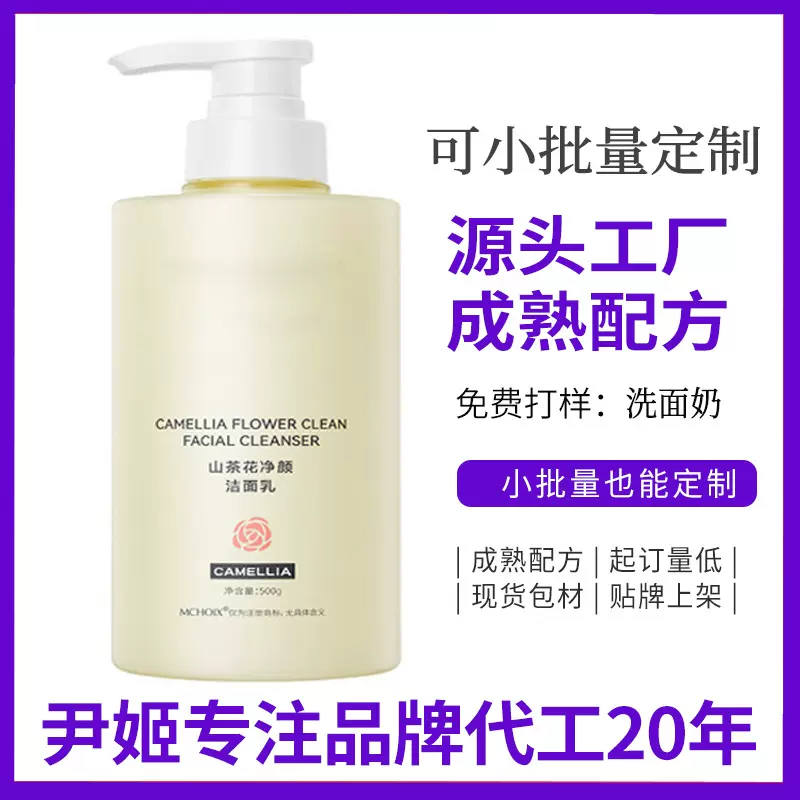 工厂加工定制OEM氨基酸洗面奶控油深层清洁收缩毛孔去黑头洁面乳