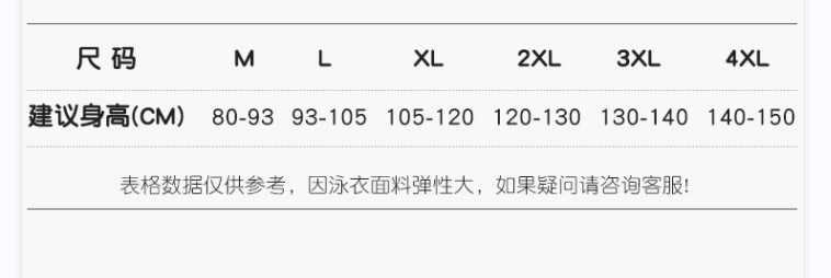 尺码表