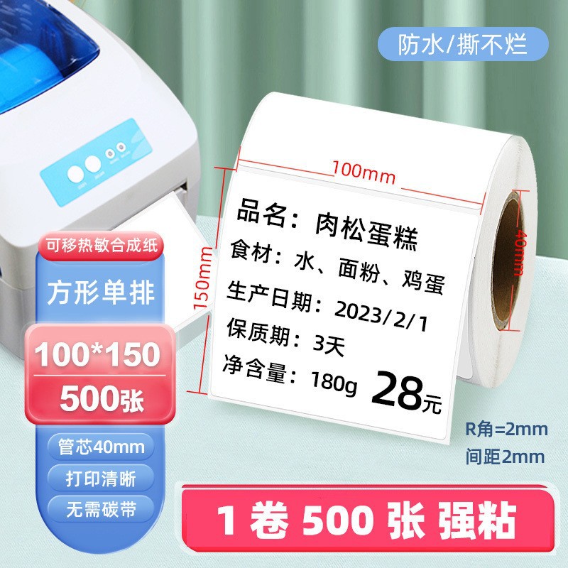 Papel de etiqueta de impresión térmica adhesivo de papel de impresión térmica 60x40 etiqueta en blanco adhesivo personalizado