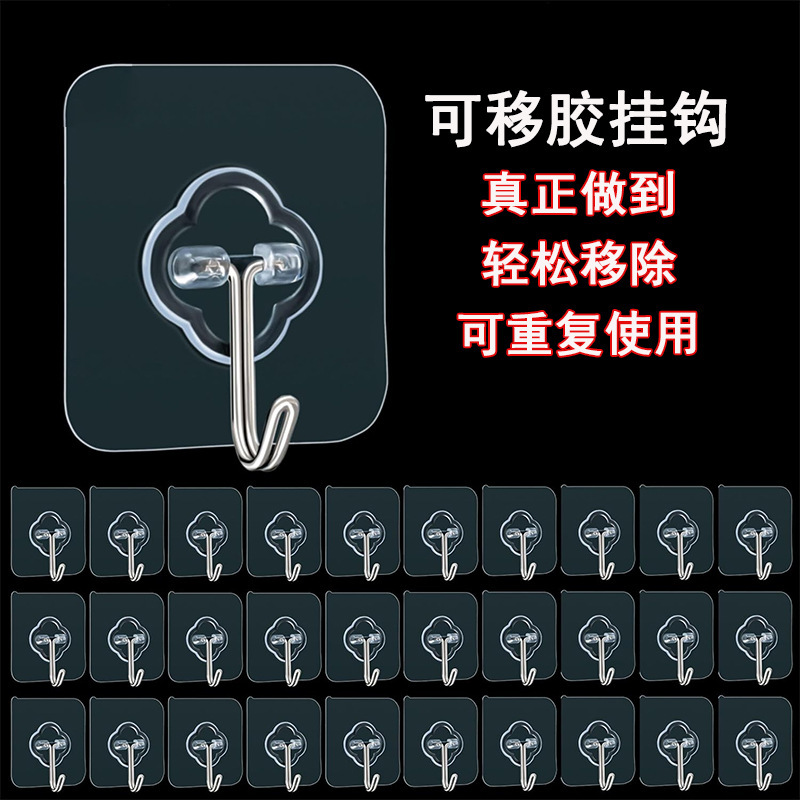 Hook strong adhesive non-perforated door kitchen stainless steel hanging heavy objects can be repeated wall hanging wall seamless hook