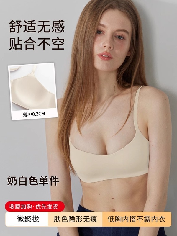 女性用リキッドファンデーション下着、目に見えないシームレスな小さな胸、プッシュアップローカットハーフカップ、夏用の薄い美しい背中のシームレスブラ|undefined