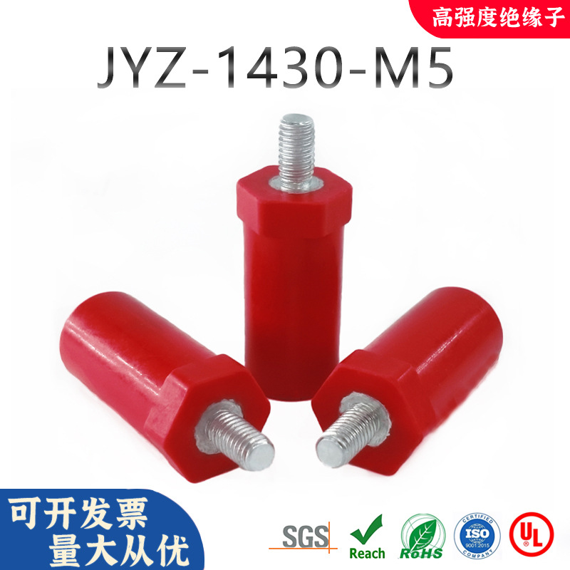JYZ1430BMC绝缘柱SB1430M5六角低压绝缘子新能源绝缘端子绝缘支撑