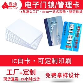 射频卡;门禁读卡器;其他智能卡