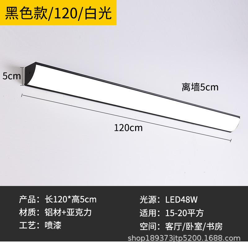 [classic black] 120cm waterproof 48w white light