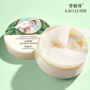 Laurie's Goat's Milk Tender and Smooth Beauty Muscle Hydrating Eye Mold to Improve Dark Circles and Bags under the Eyeeyes