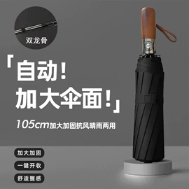 晴雨伞;遮阳/太阳伞;雨伞