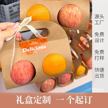 G可定制水果包装盒橙苹果橘桃单双个手提原色牛皮纸包装袋纸盒
