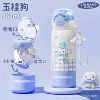 Cinnamoroll, 380 ml