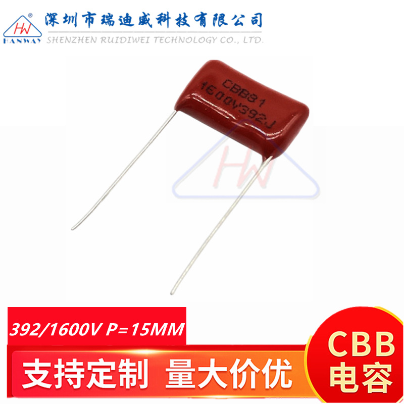 CBB高压薄膜电容器CBB81 392J1600V 0.0039UF 1.6KV392脚距P=15MM