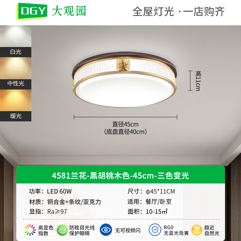 Gran vista jardín sala de estar lámpara de techo nuevo estilo chino estilo chino negro madera de nuez lámpara de dormitorio comedor Zhongshan lámpara 667L