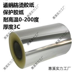 Hot Stamping Machine Transparent Hot Stamping Paper Leather Paper 3C High Temperature Resistant Tape Branding B0Pp Material Transparent Matte Marking Paper
