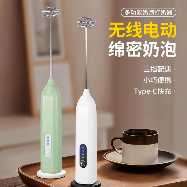 Coffee cream electric mixing stick for home use