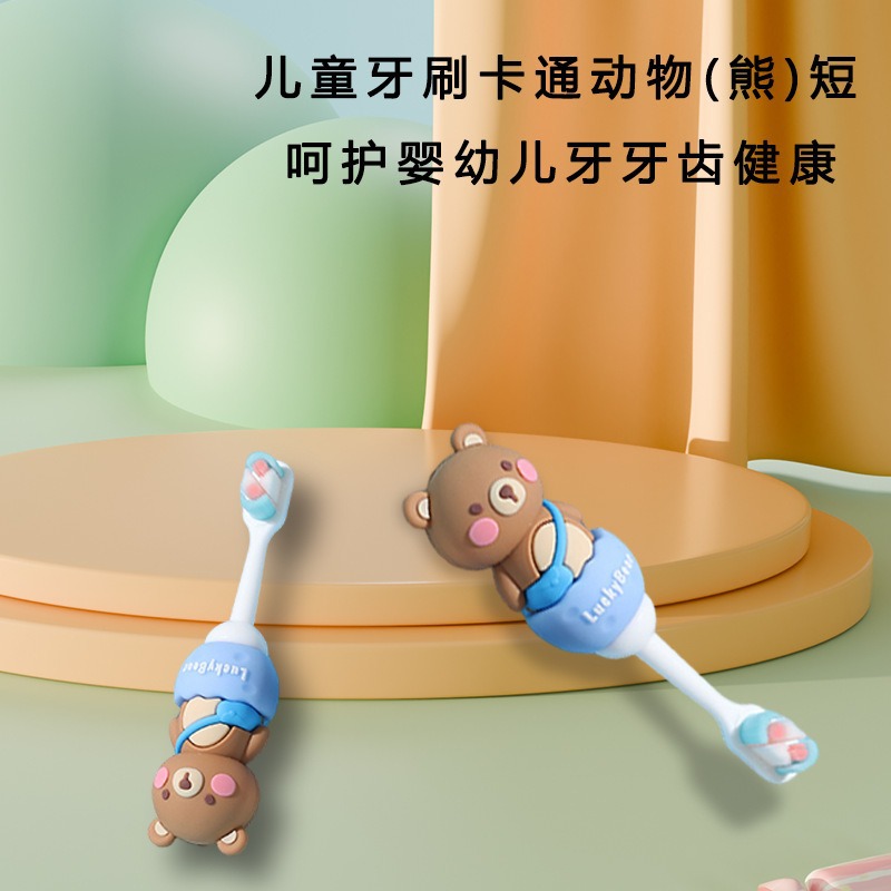 儿童软毛牙刷超软细毛3~6岁宝宝儿童清洁牙刷卡通熊短款软毛牙刷