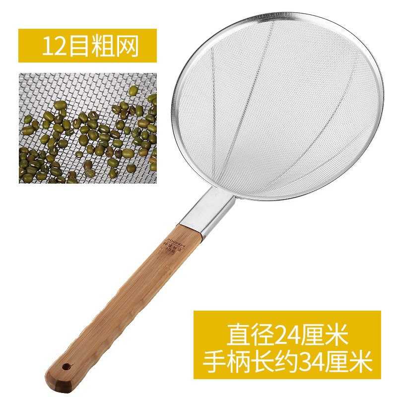 탄화대나무 손잡이 12메쉬(중간망) 24cm