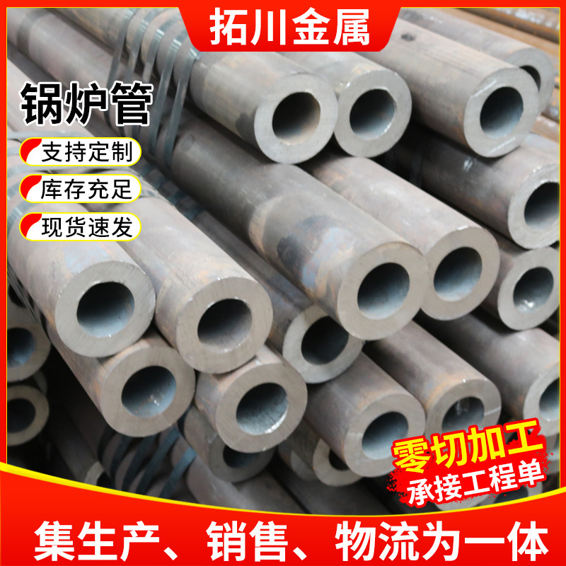 供应12cr1movg厚壁高压化肥锅炉管 20G GB/T5310无缝合金管锅炉管