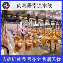 大型鸡鸭鹅宰杀流水线 淘汰蛋鸡屠宰设备 笨鸡自动化脱羽机