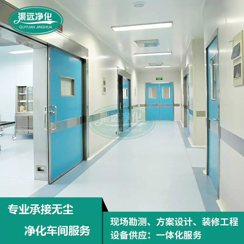 供应无尘净化工程食品净化车间  专业百到万级无尘实验室净化车间