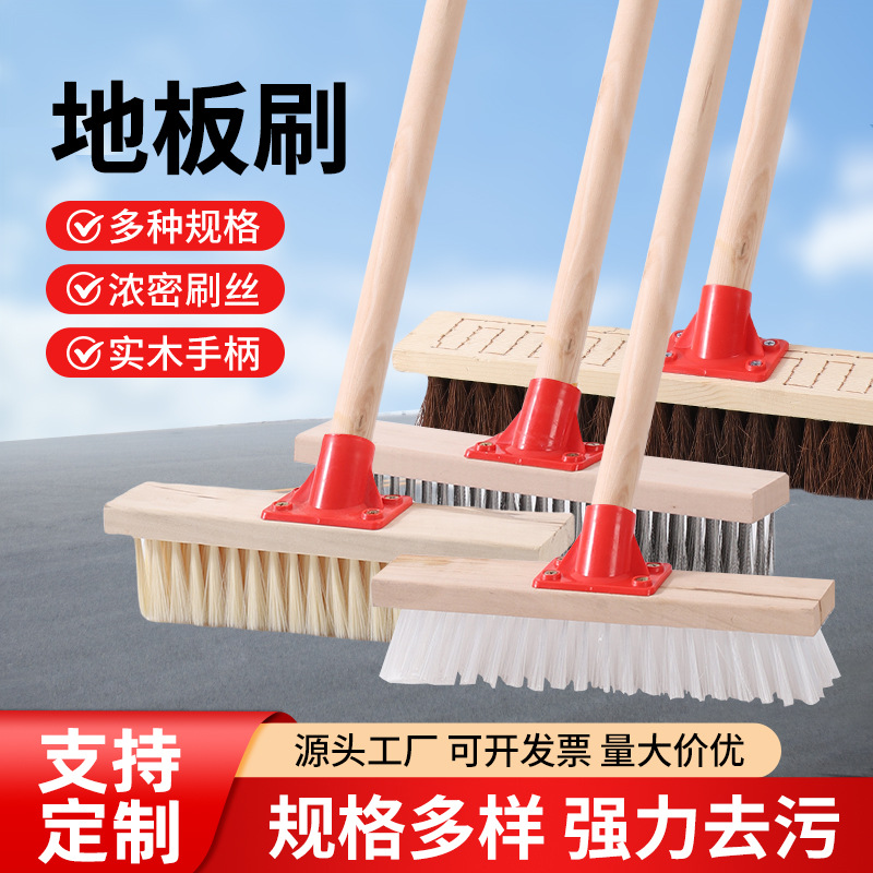 实木长柄地板刷商场卫生间瓷砖家用尼龙清洁地刷尺寸刷丝可以定制