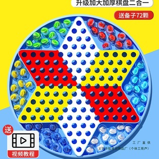 跳跳棋儿童小学生玻璃球大人版老式飞行棋二合一弹珠跳子棋盘
