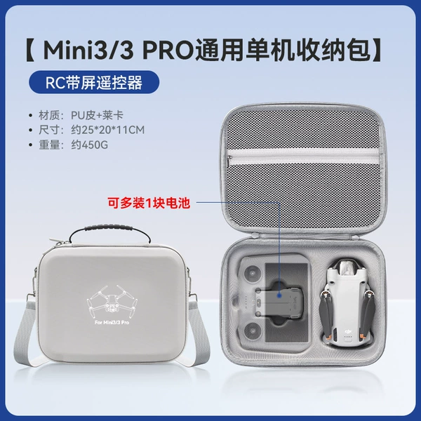 MINI3/Mini3Pro General (Single -Machine with screen version) high -end PU material