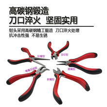 DIY手工迷你饰品工具多功能斜口尖嘴剪钳开口钳绑钩平口钳弯嘴钳