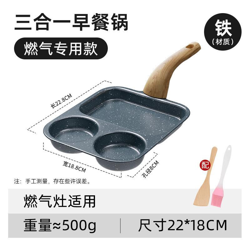 三合一早餐锅平底煎锅鸡蛋汉堡锅家用煎饼煎蛋不粘锅牛排煎锅批发|undefined