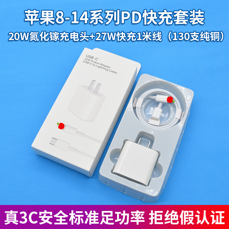 El cabezal de carga rápida PD30W de Apple es adecuado para el cargador de Apple, teléfono móvil certificado 3c, cargador de cabezal de carga PD20w