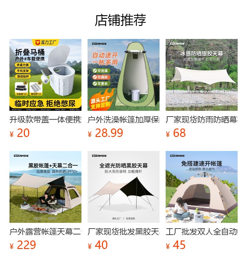 Sf Express Outdoor Vinyl Dome Canopy Rear Tent Rainproof Camping Style Camping Style Round Sun Protection Awning