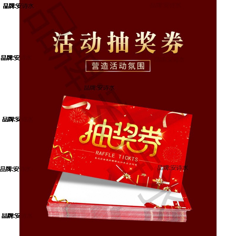 手写券超市店铺购物周年庆开业活动积分代金券红包卡片垒德株