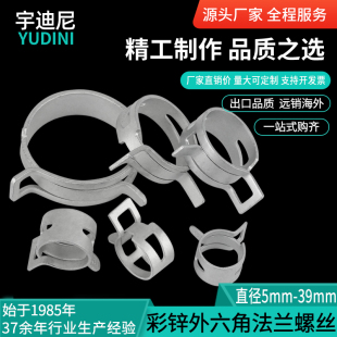 Dacrome clamp automobile oil pipe hoop water pipe elastic pipe hoop steel strip type 65 manganese material Mn clip metal car