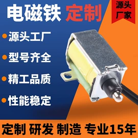 电磁铁;阀用电磁铁