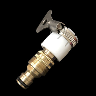 Four-point connector basin connector multi-functional connector special water pipe for car wash water gun connector for faucet