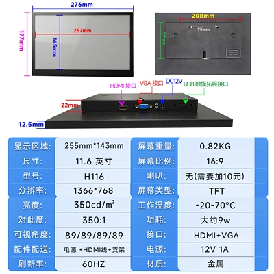 Car display – 21inch Car Monitor - touch-model-116inch-widescreen-1366768-vgahdmi