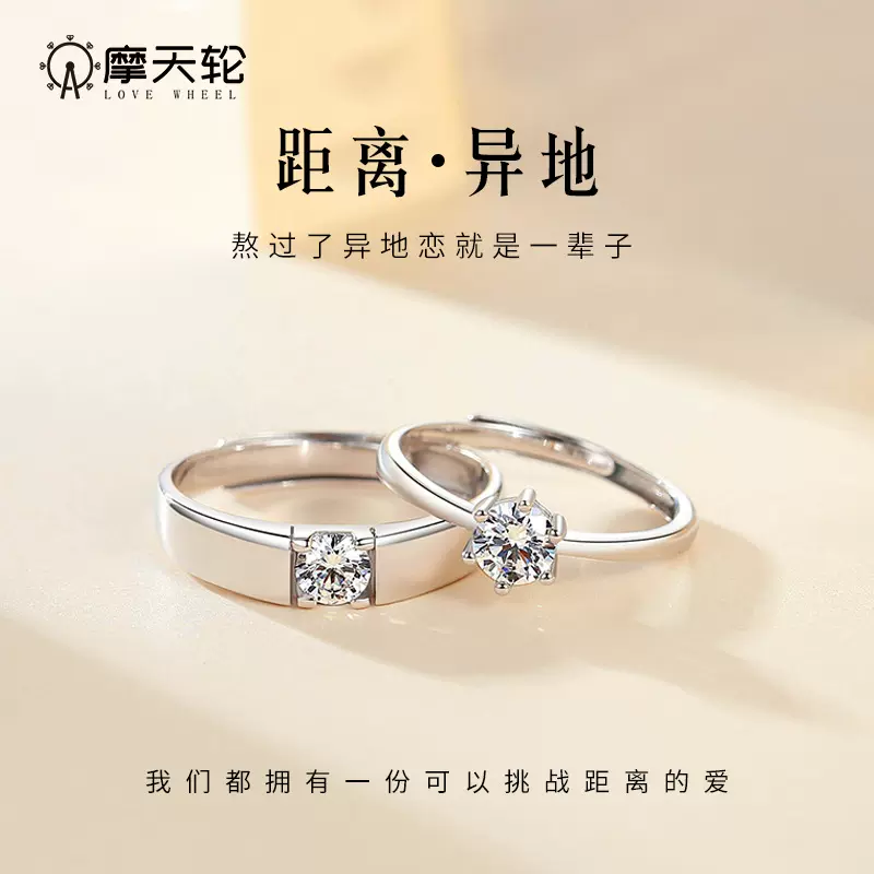 摩天轮圆满情侣开口戒指简约百搭S925纯银镀白金活口设计男女对戒