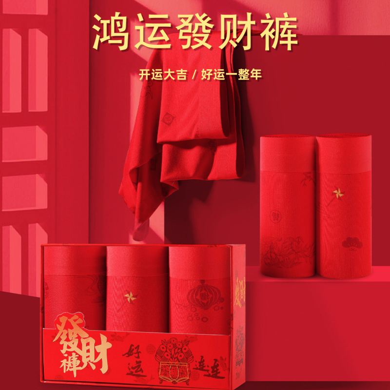 60-Count Modal Red Men's Underwear Seamless Silk Lining Zodiac Year Large Size Boxer Briefs Wholesale for Men