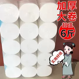 抽纸;卫生纸/卷纸;厨房用纸